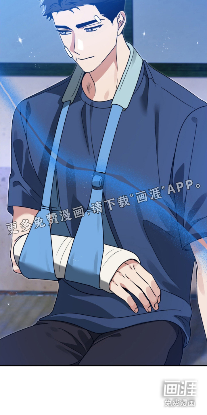 焚心余烬 第13话 第8页