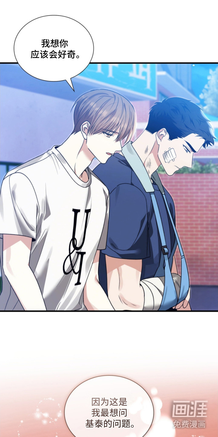 焚心余烬 第13话 第9页