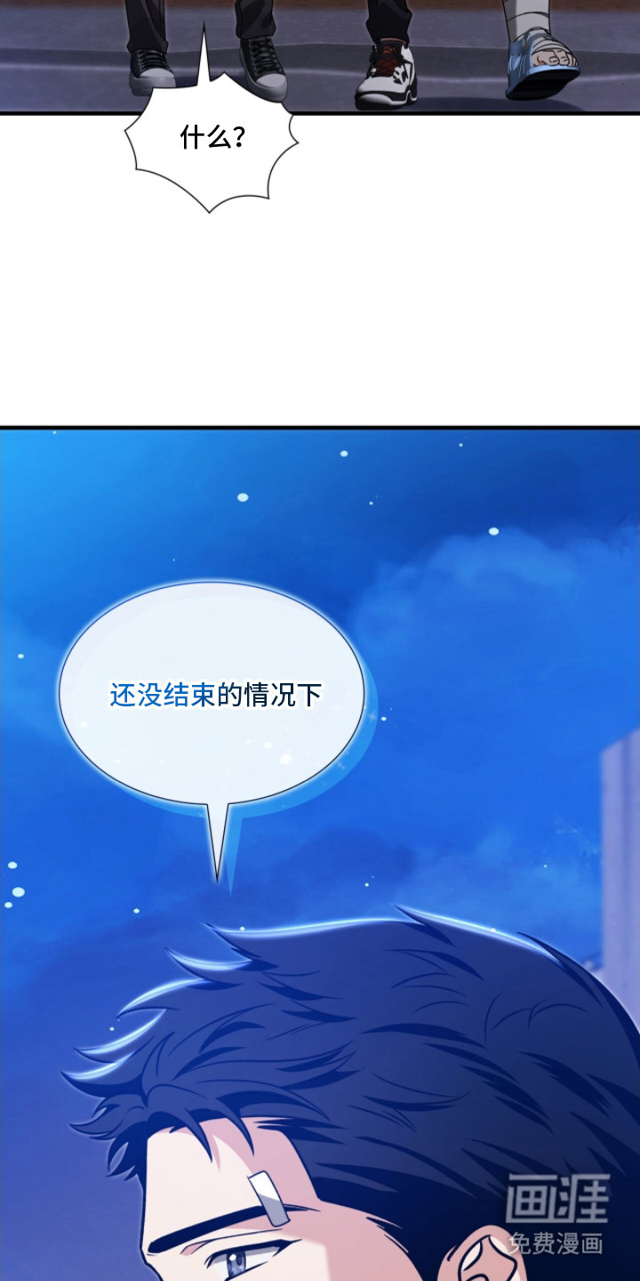 焚心余烬 第13话 第12页