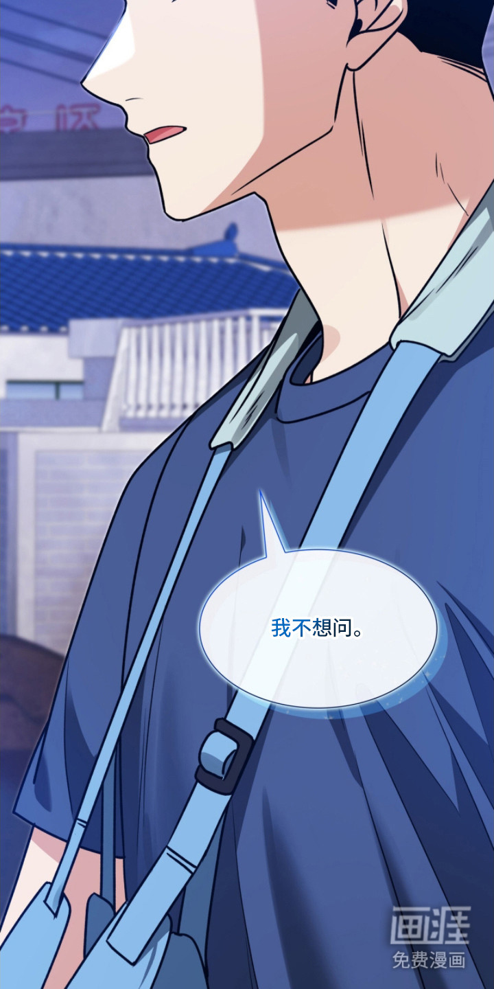 焚心余烬 第13话 第13页