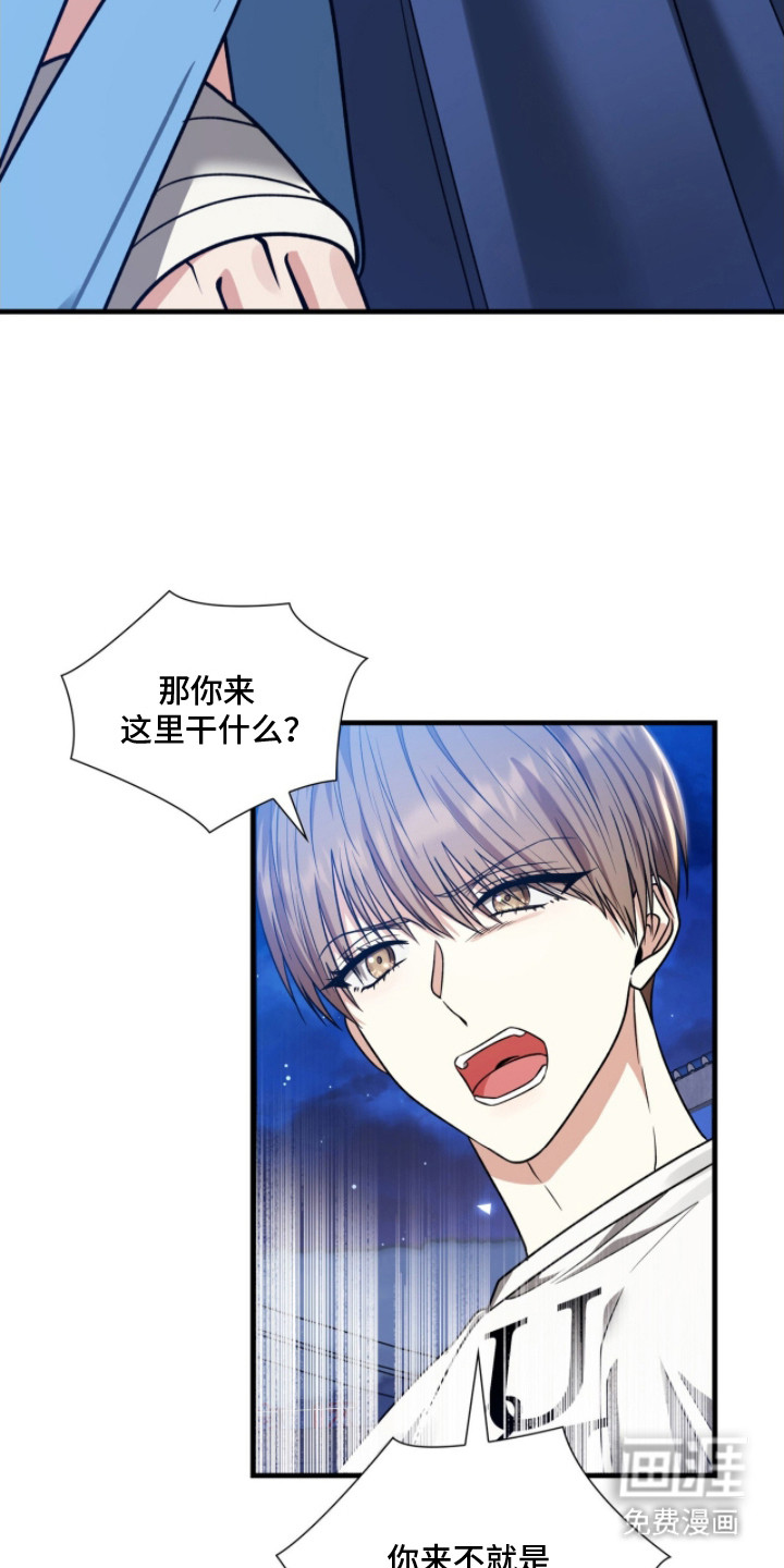 焚心余烬 第13话 第14页