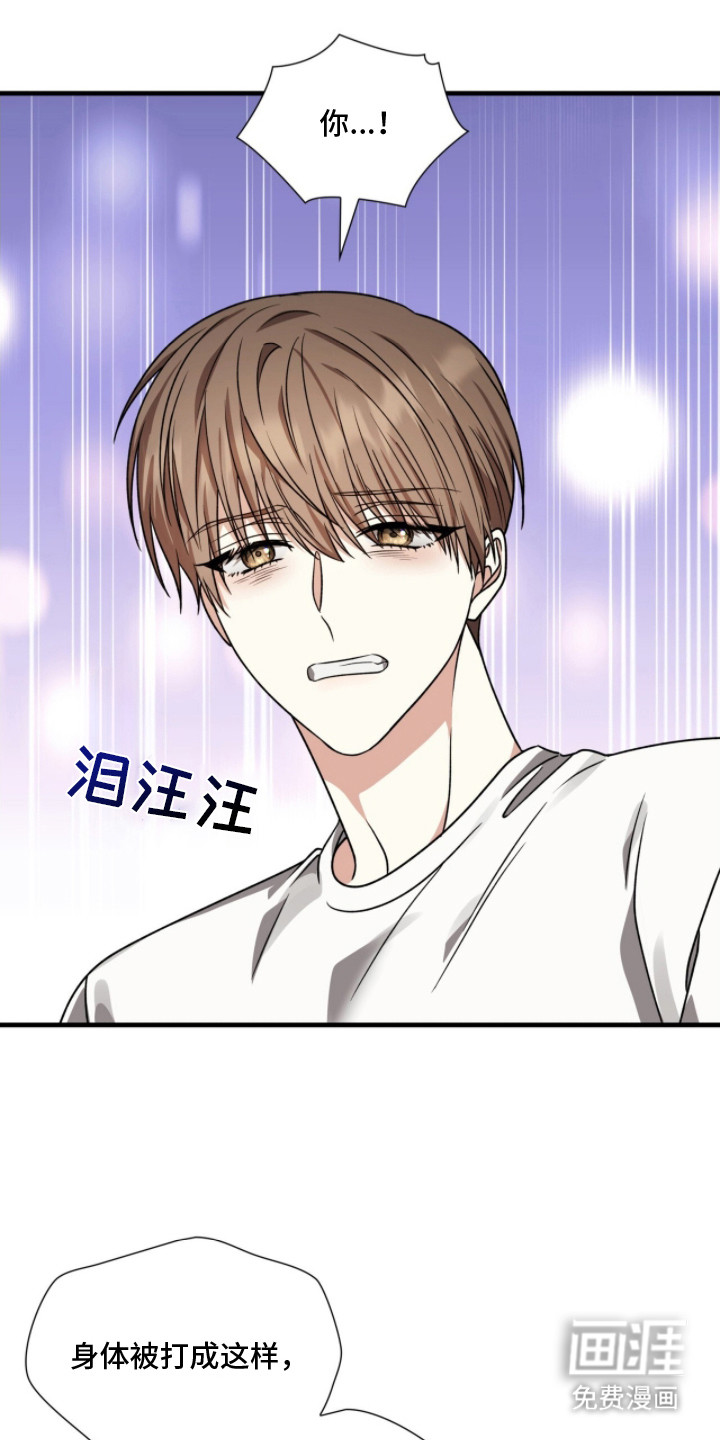 焚心余烬 第13话 第17页