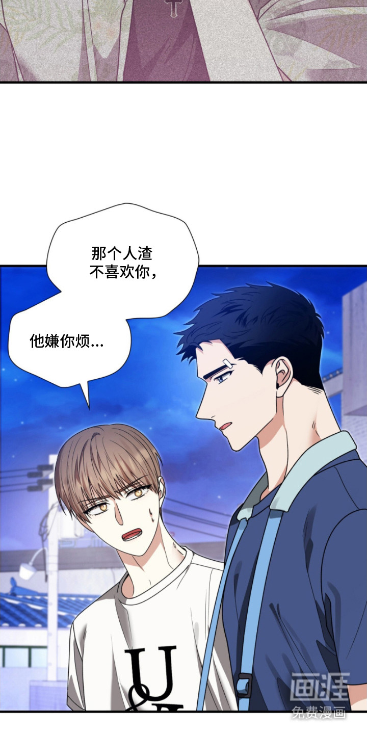 焚心余烬 第13话 第20页