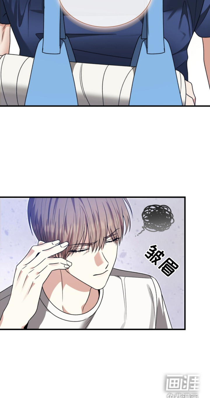 焚心余烬第13话图