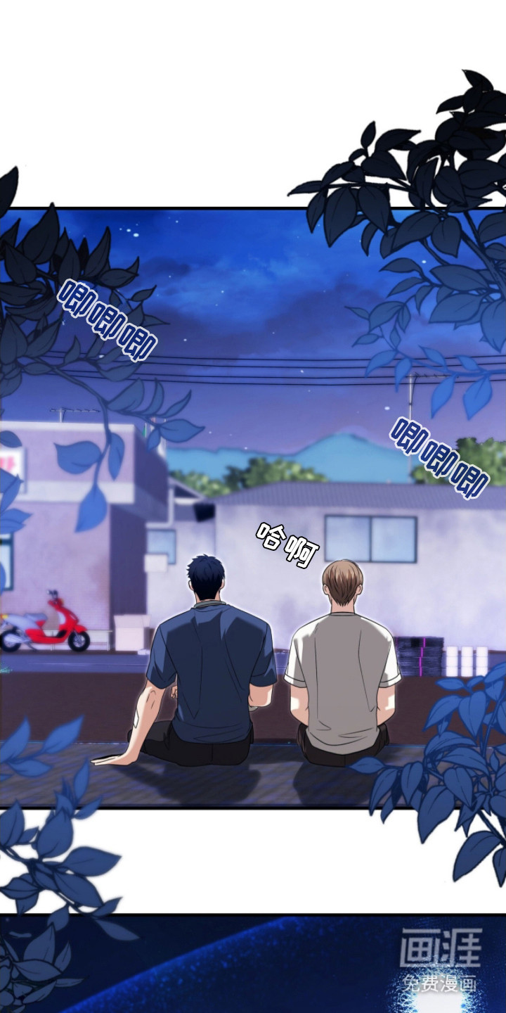 焚心余烬 第14话 第0页