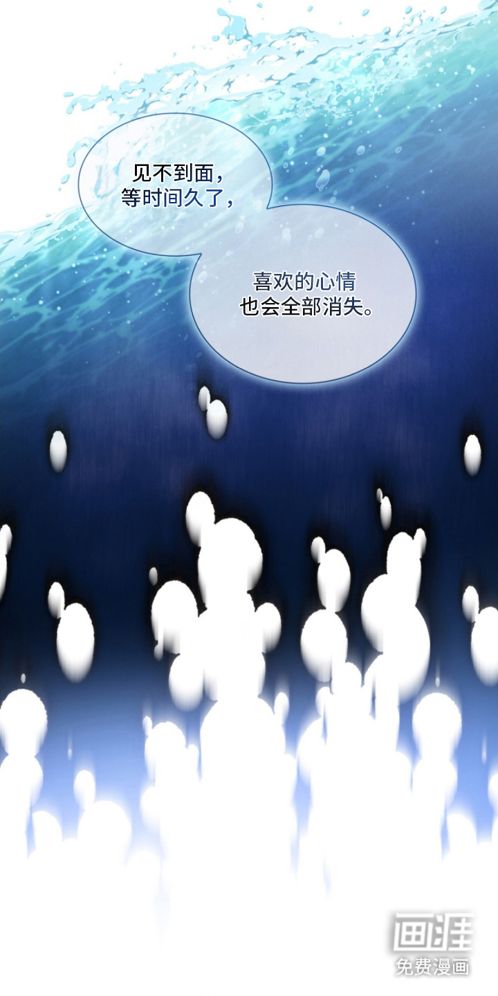 焚心余烬 第14话 第3页