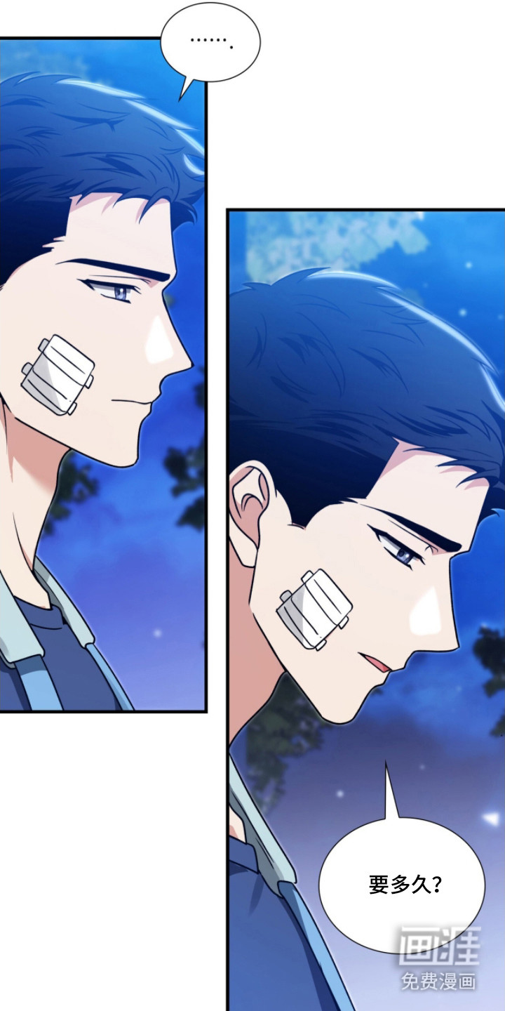 焚心余烬 第14话 第4页