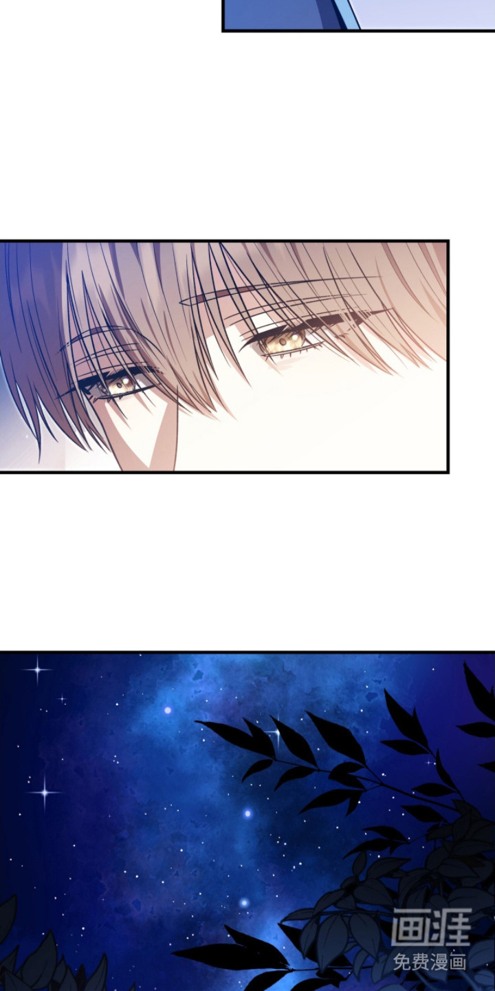 焚心余烬 第14话 第5页