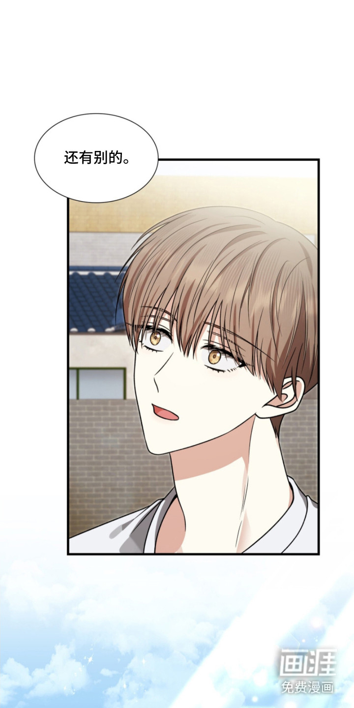 焚心余烬 第14话 第9页