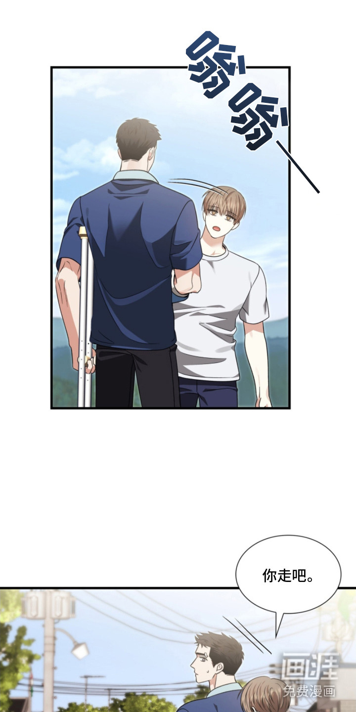 焚心余烬 第14话 第11页