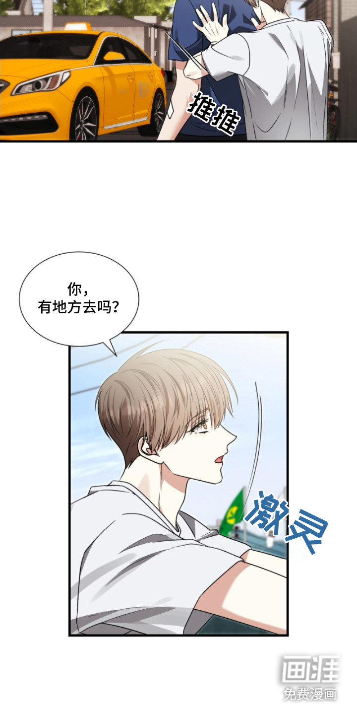 焚心余烬 第14话 第12页