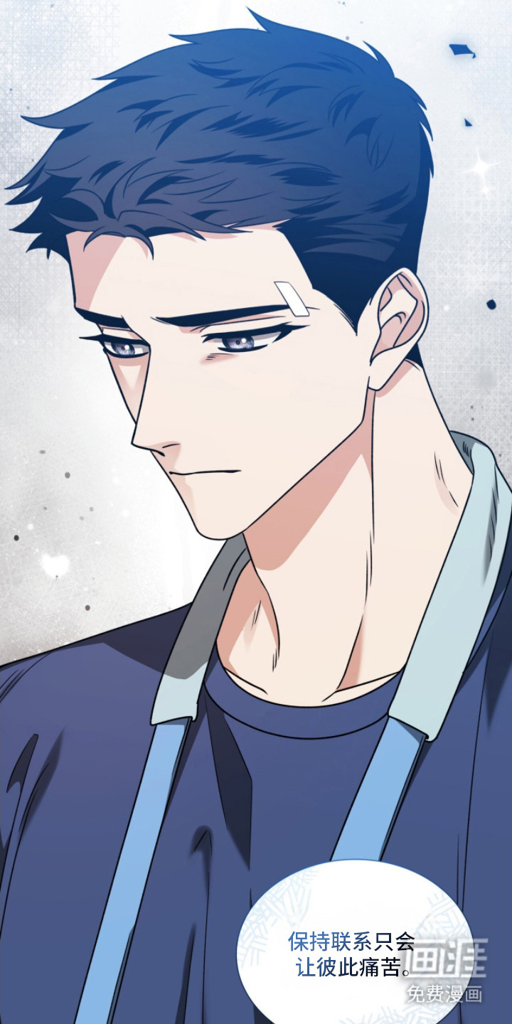 焚心余烬 第14话 第17页