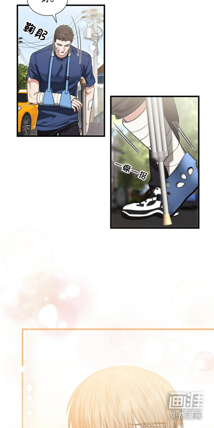 焚心余烬 第14话 第19页