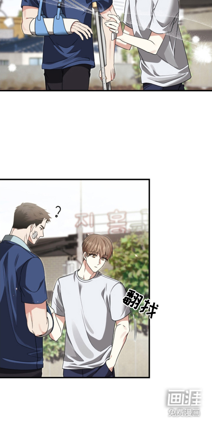 焚心余烬 第15话 第1页