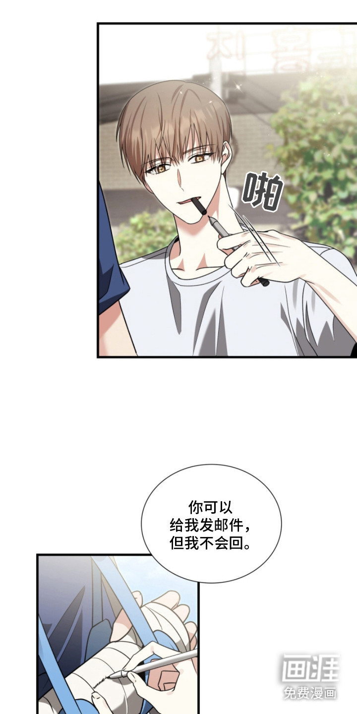 焚心余烬 第15话 第2页