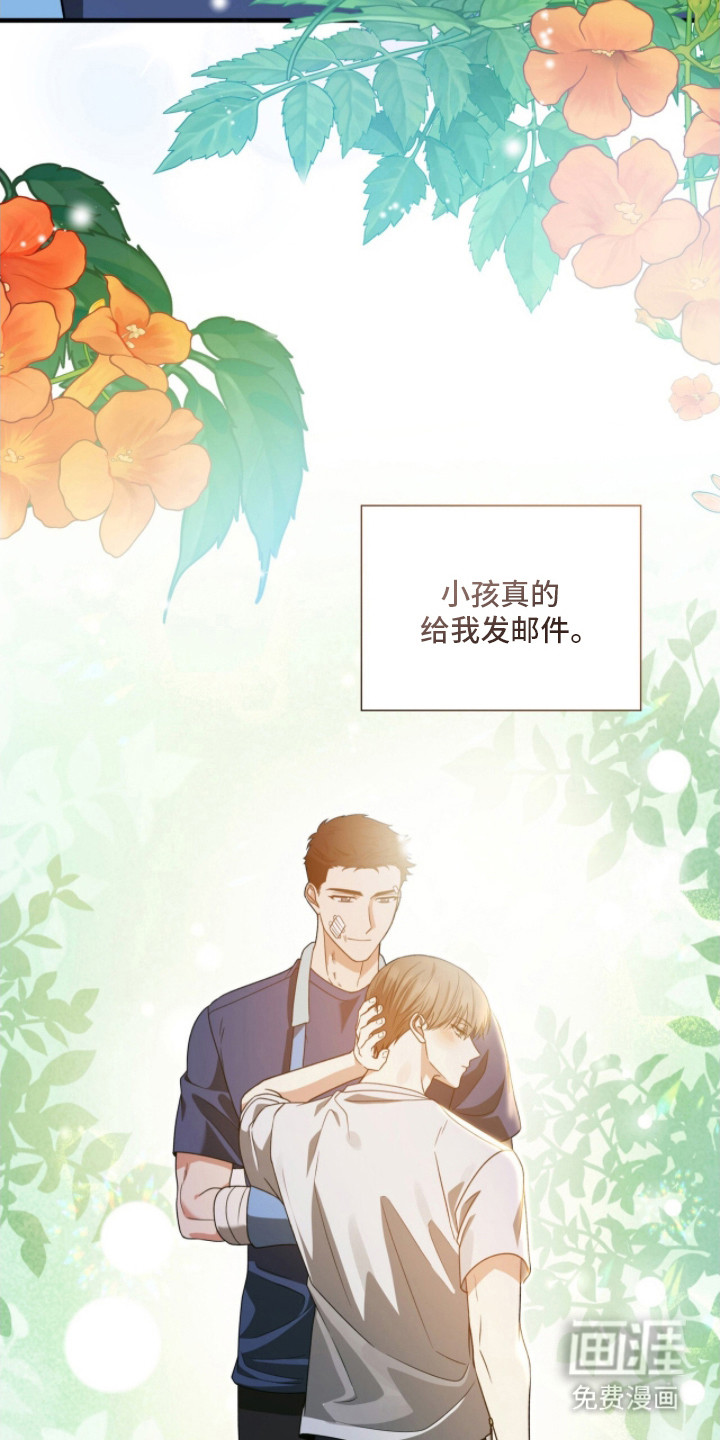 焚心余烬 第15话 第5页