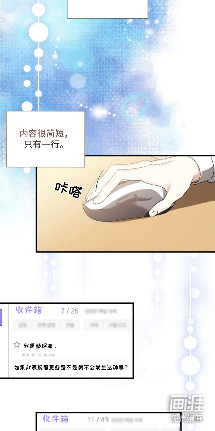 焚心余烬 第15话 第7页