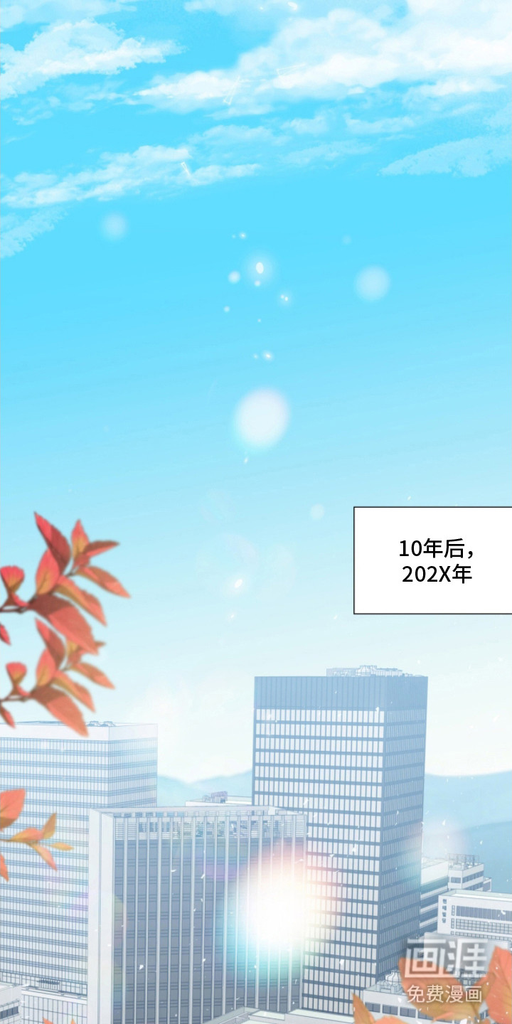 焚心余烬 第15话 第9页