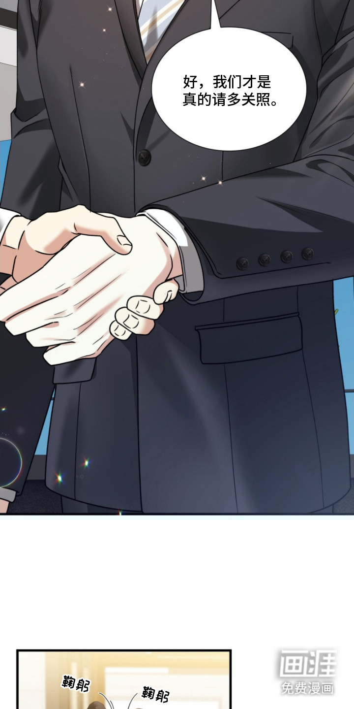 焚心余烬 第15话 第11页