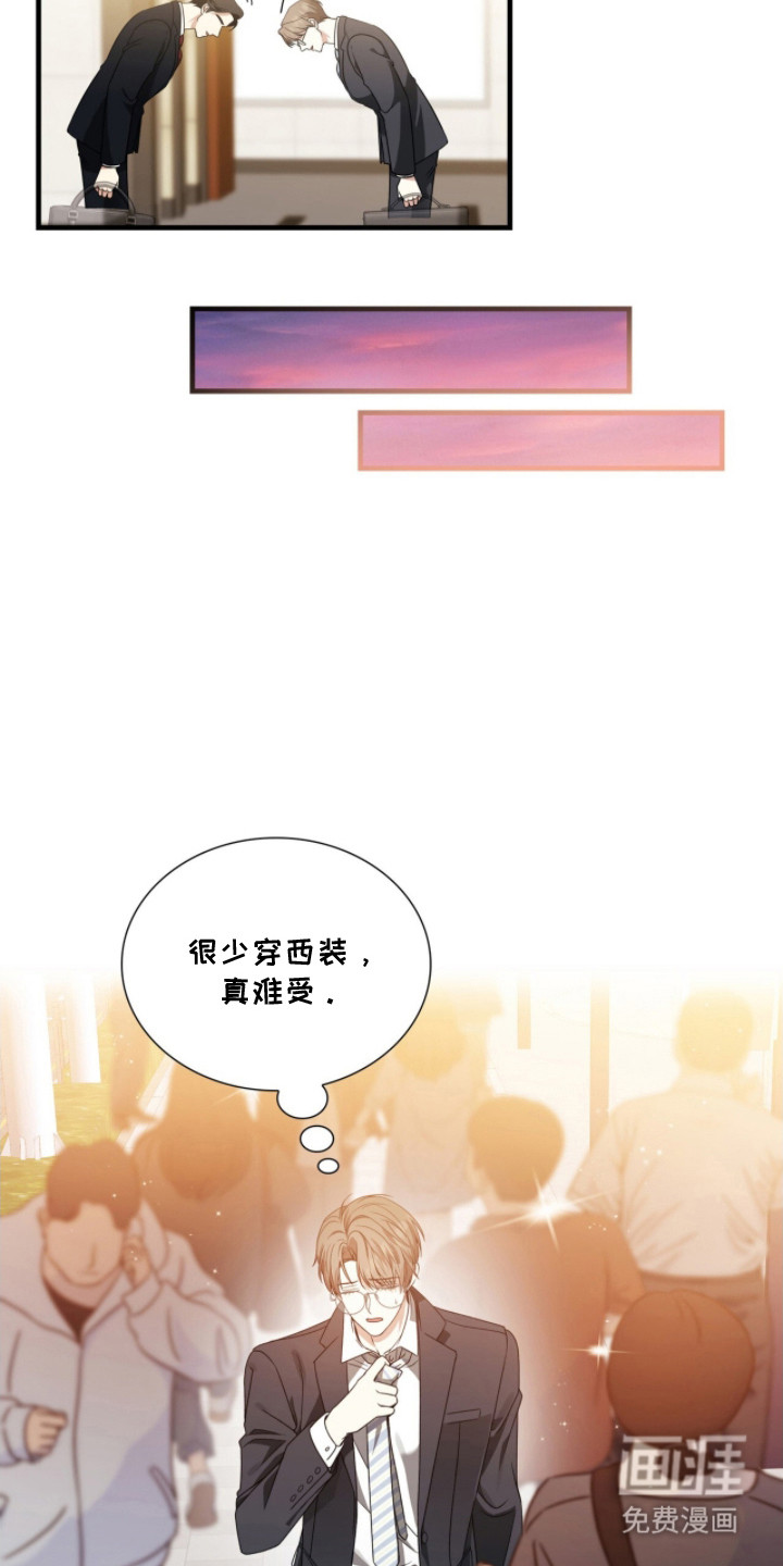 焚心余烬 第15话 第12页