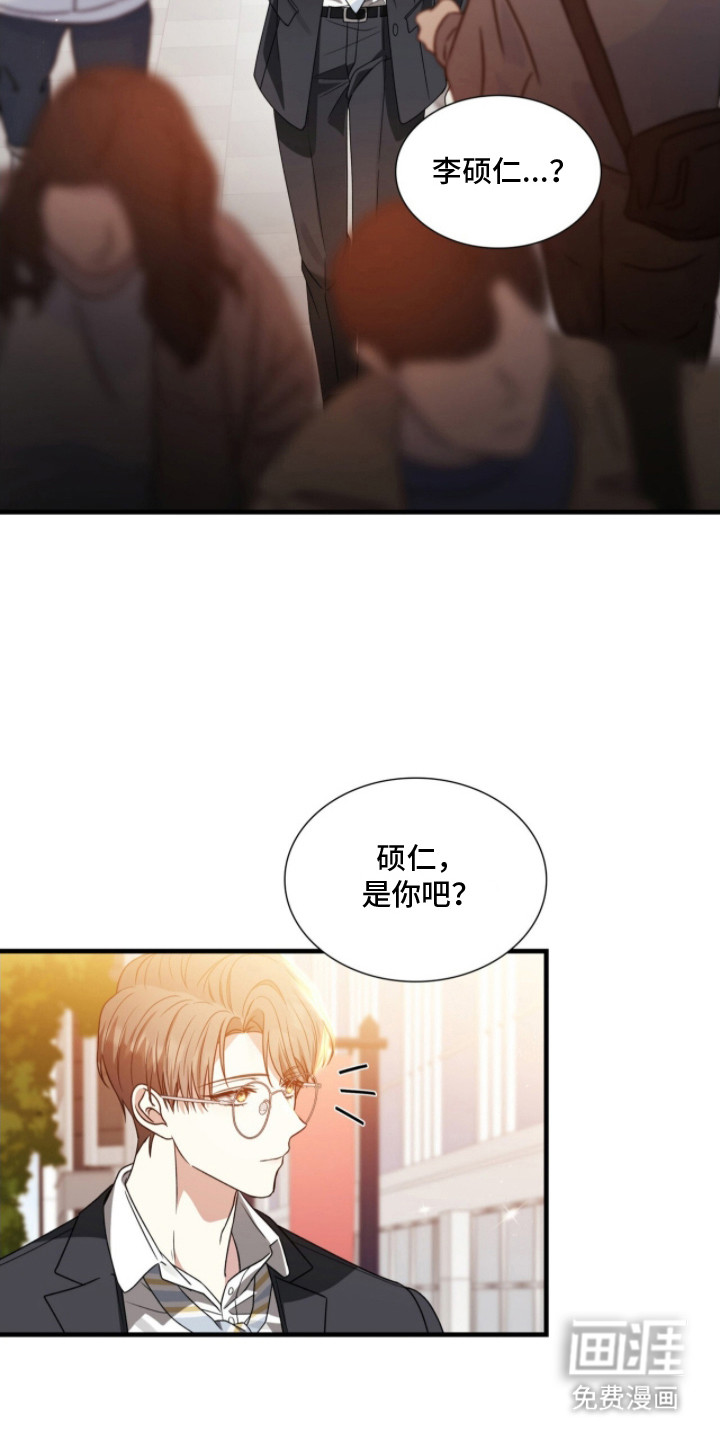 焚心余烬 第15话 第13页