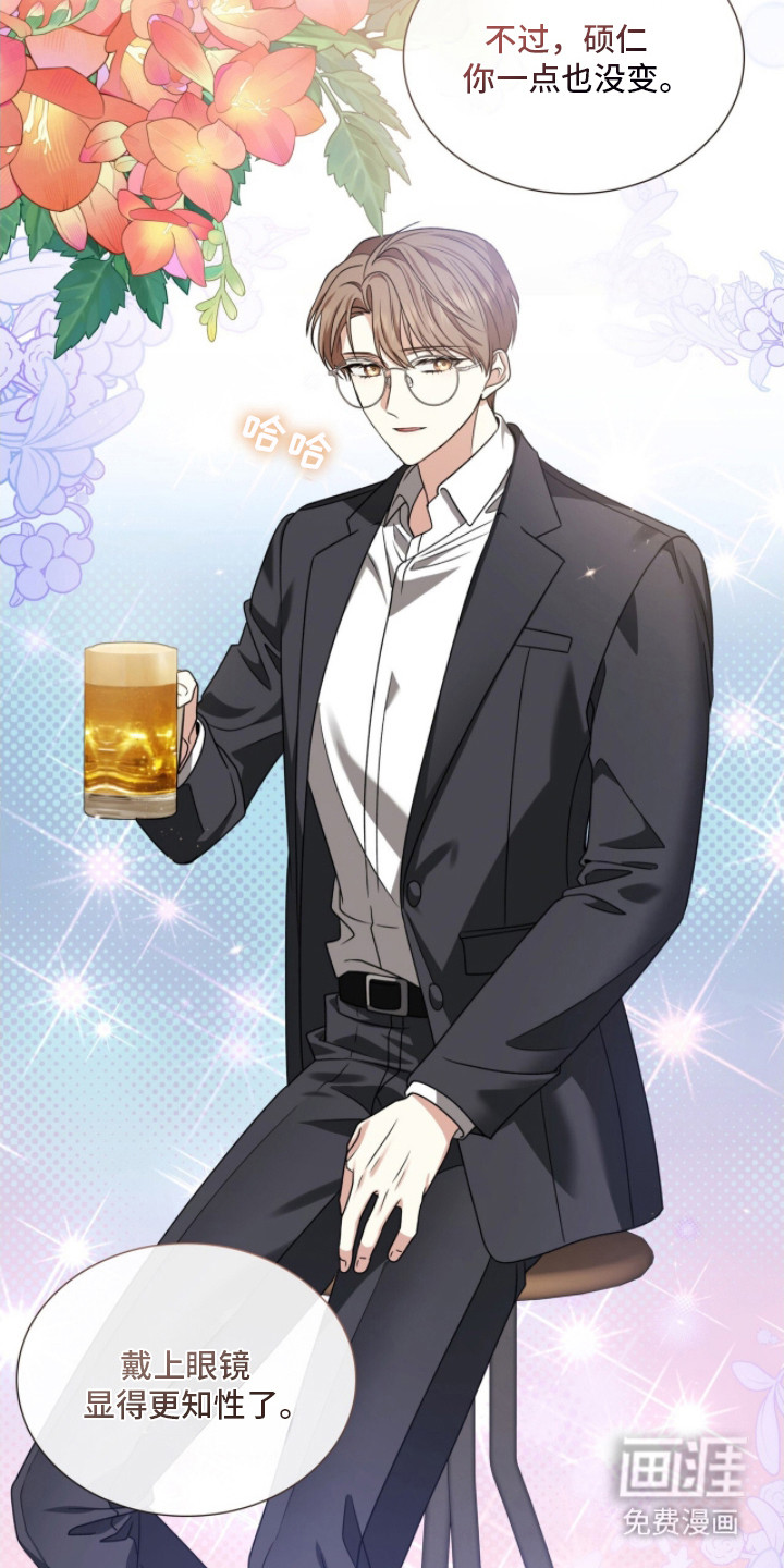 焚心余烬 第15话 第17页