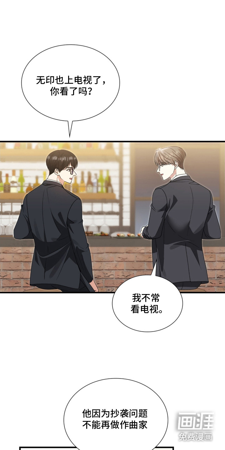 焚心余烬 第16话 第0页