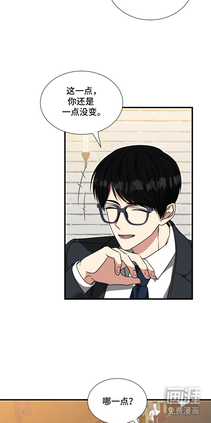 焚心余烬 第16话 第5页