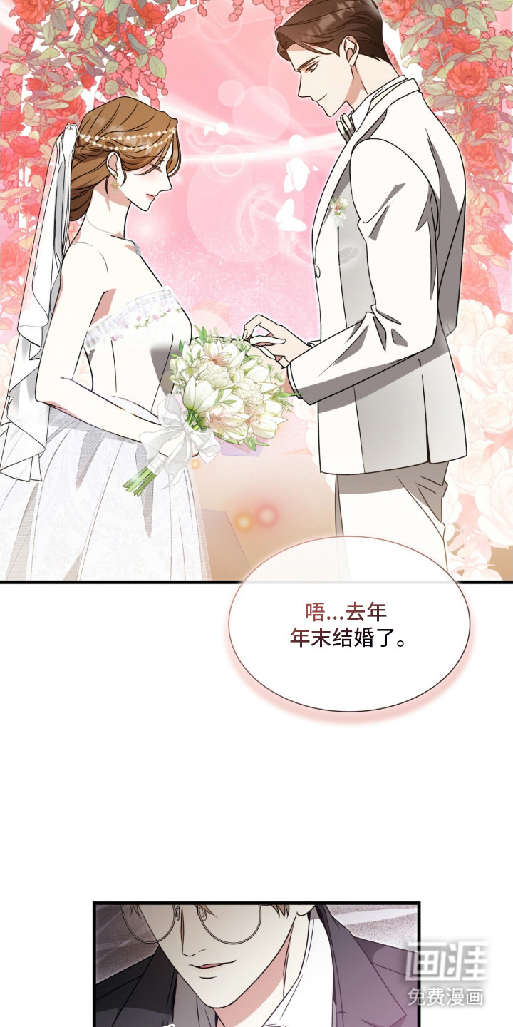 焚心余烬 第16话 第9页