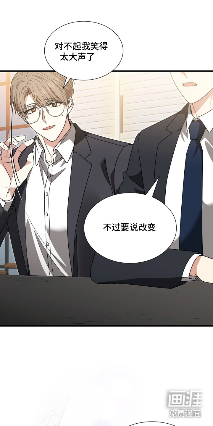 焚心余烬 第16话 第12页