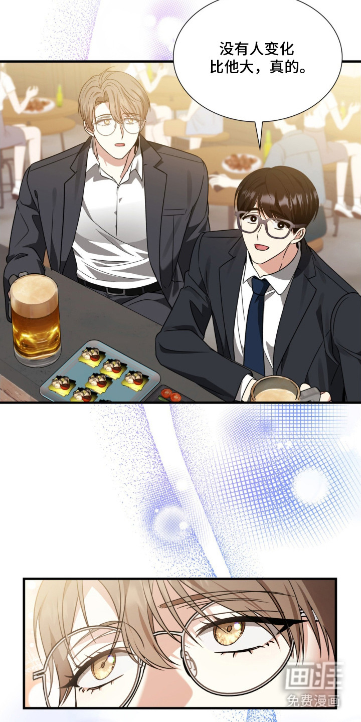 焚心余烬 第16话 第13页