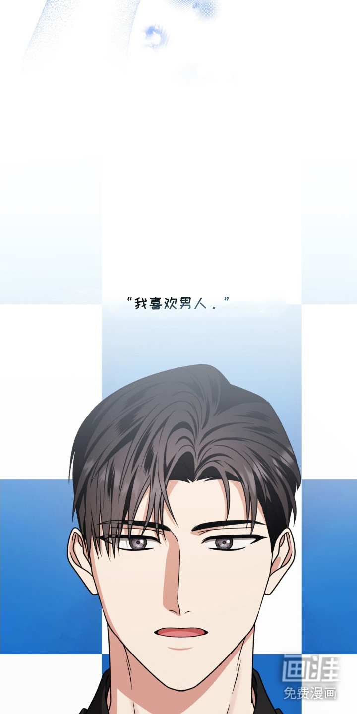 焚心余烬 第16话 第15页