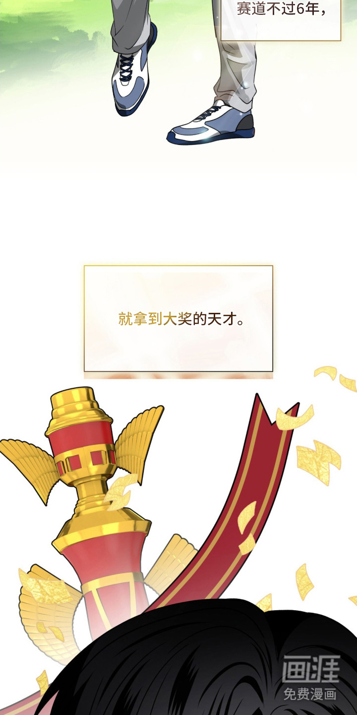 焚心余烬 第16话 第19页