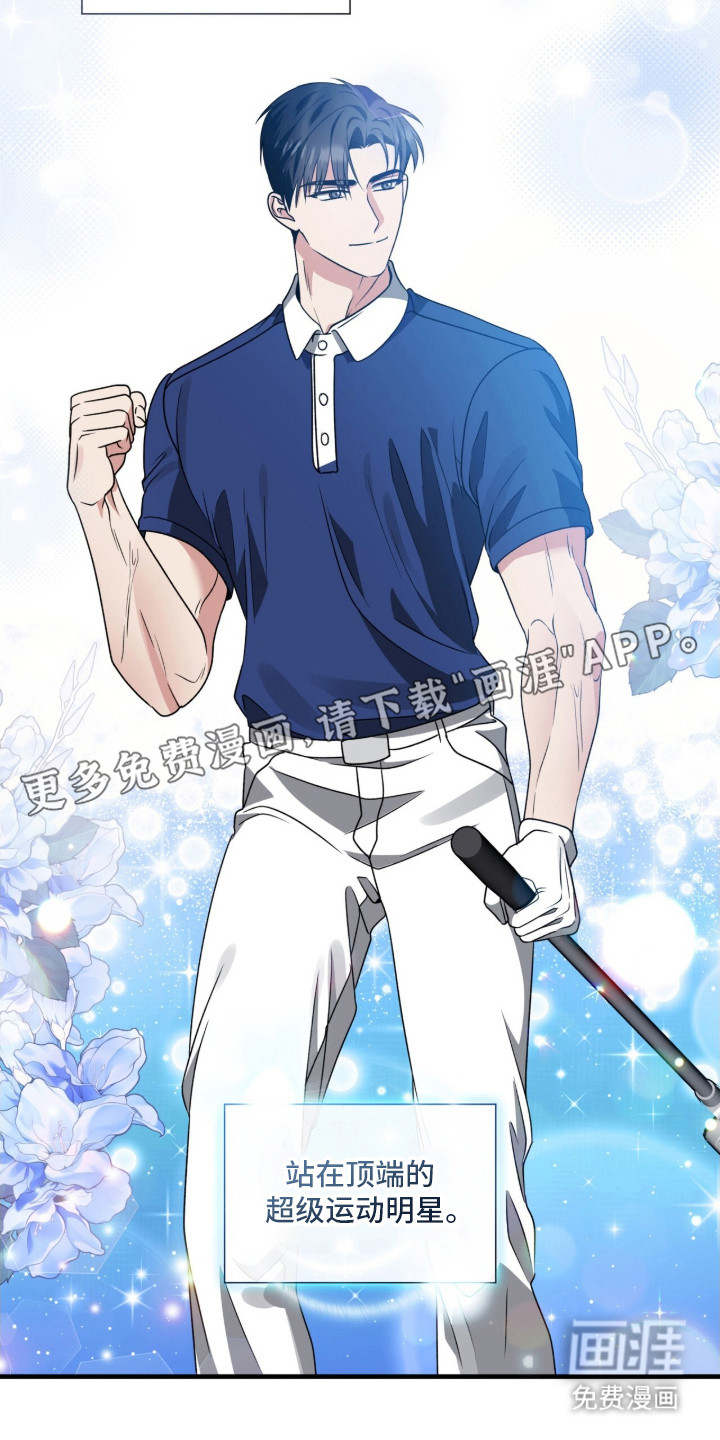 焚心余烬 第16话 第22页