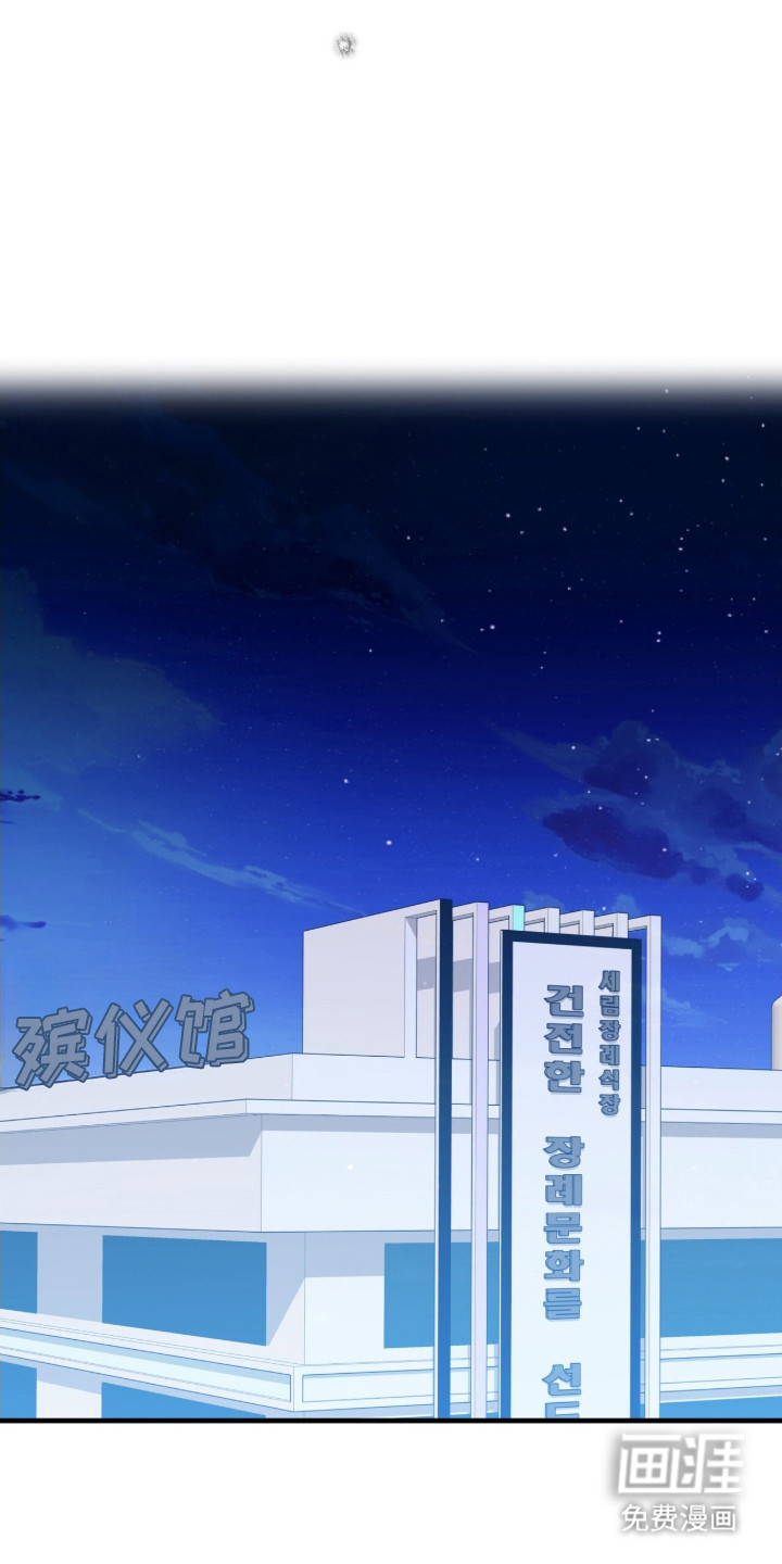 焚心余烬 第17话 第5页