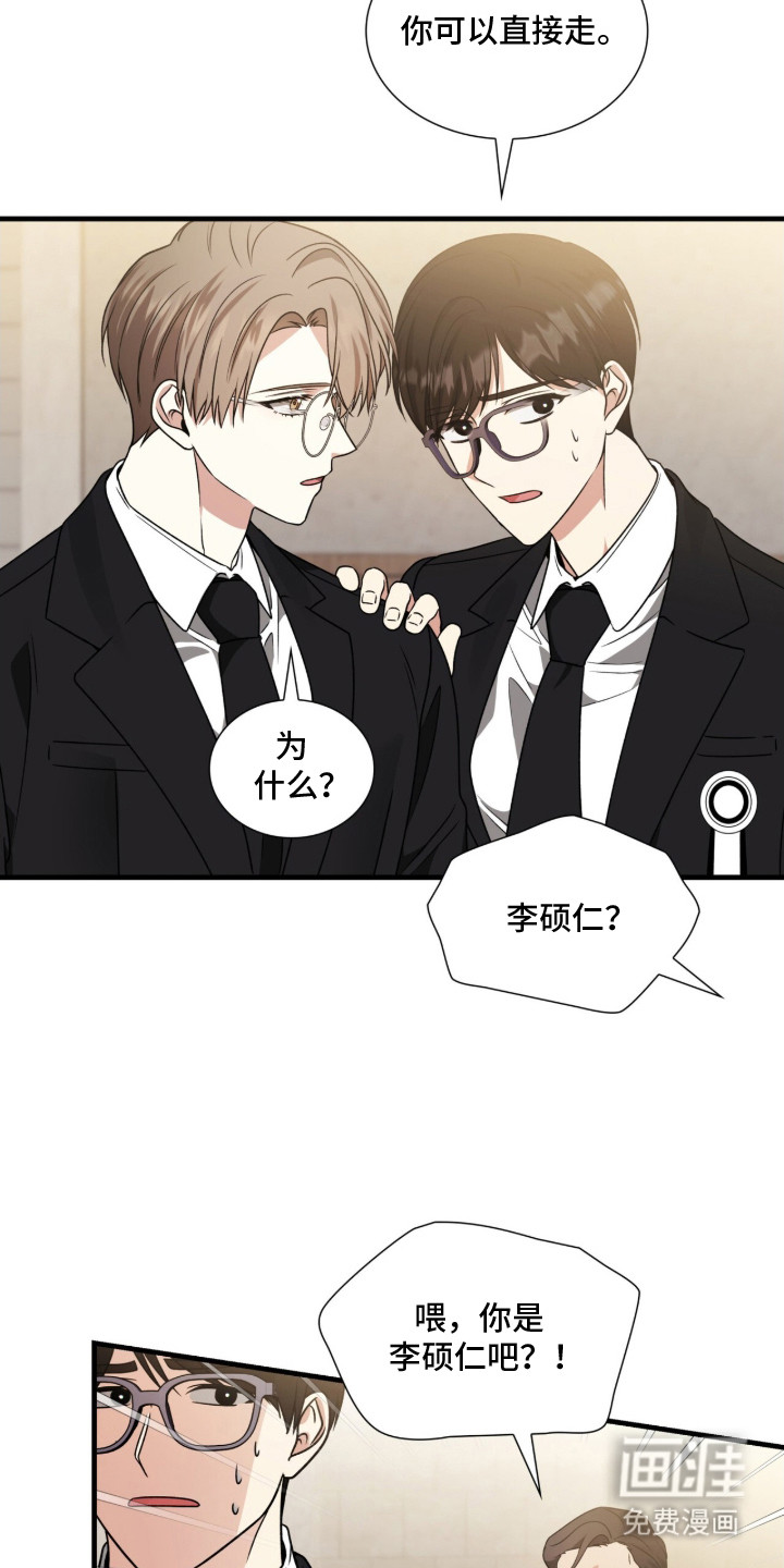 焚心余烬 第17话 第7页