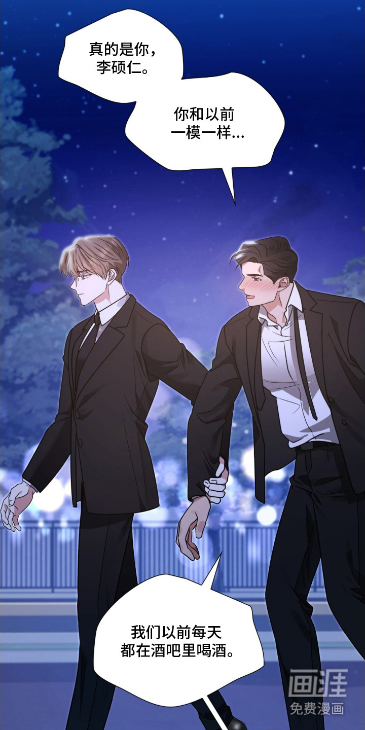 焚心余烬 第17话 第12页