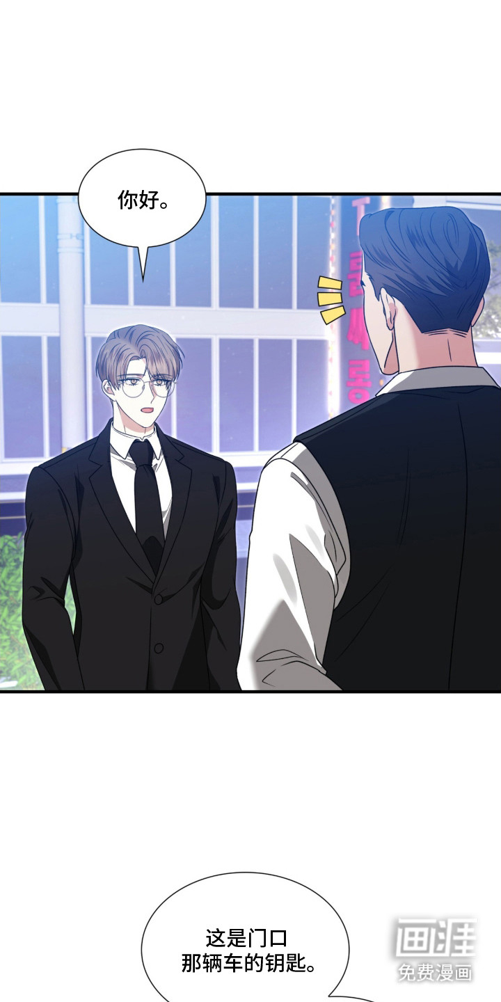 焚心余烬 第18话 第0页