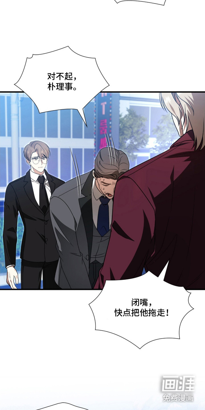 焚心余烬 第18话 第5页