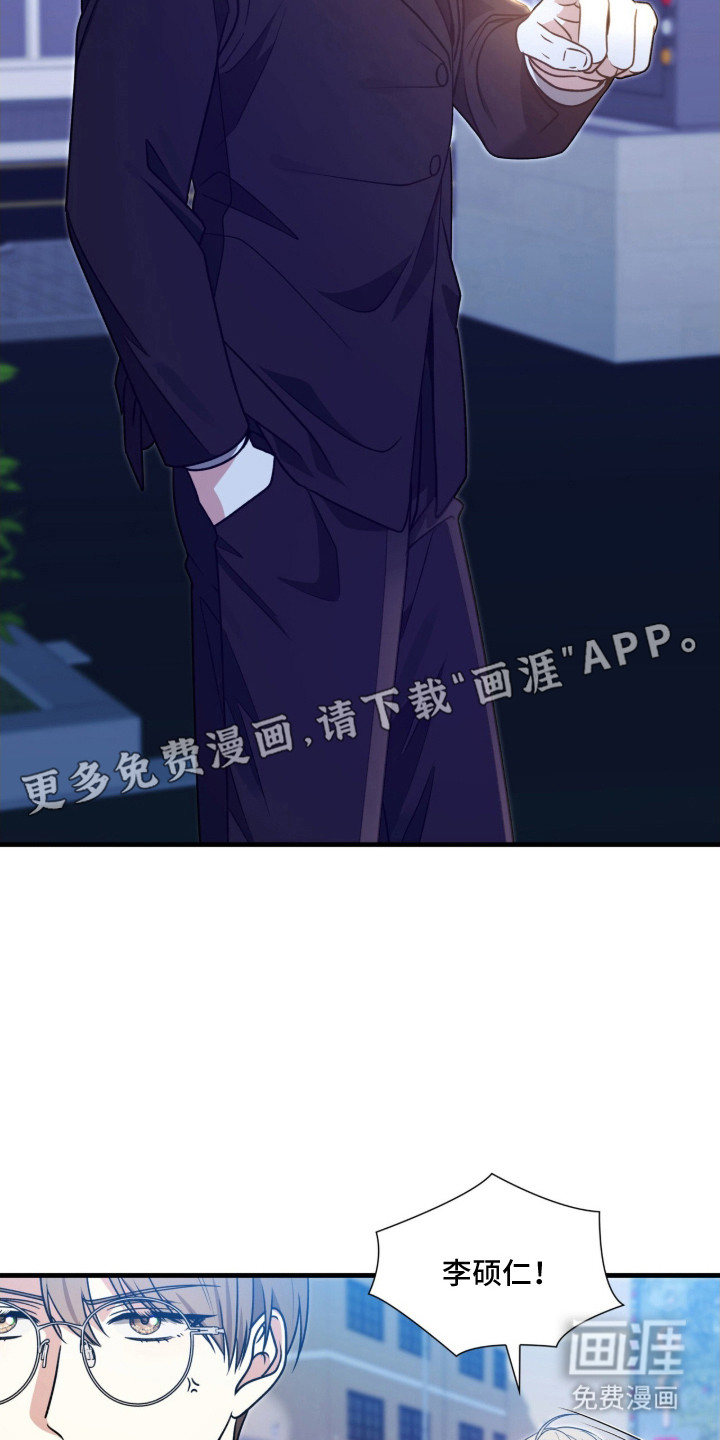 焚心余烬 第18话 第9页