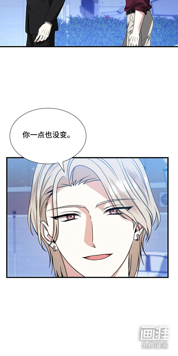 焚心余烬 第18话 第11页