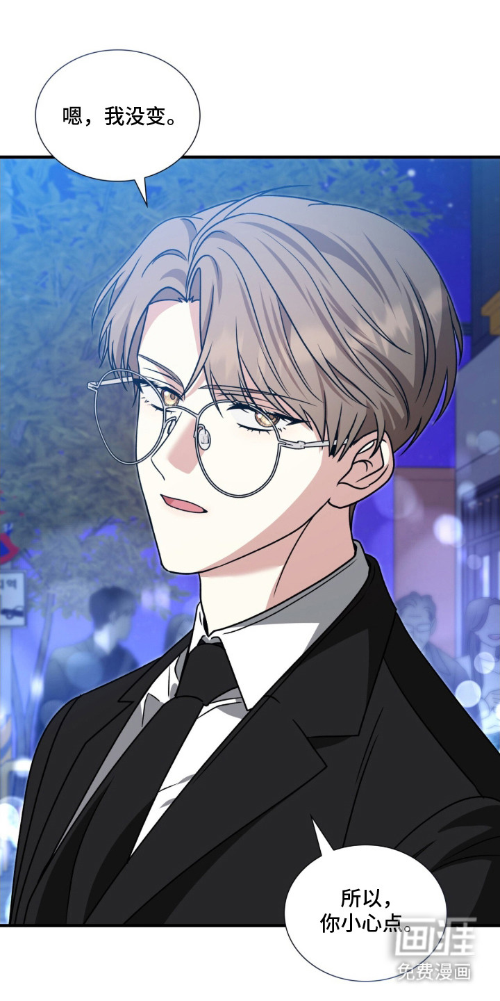 焚心余烬 第18话 第13页