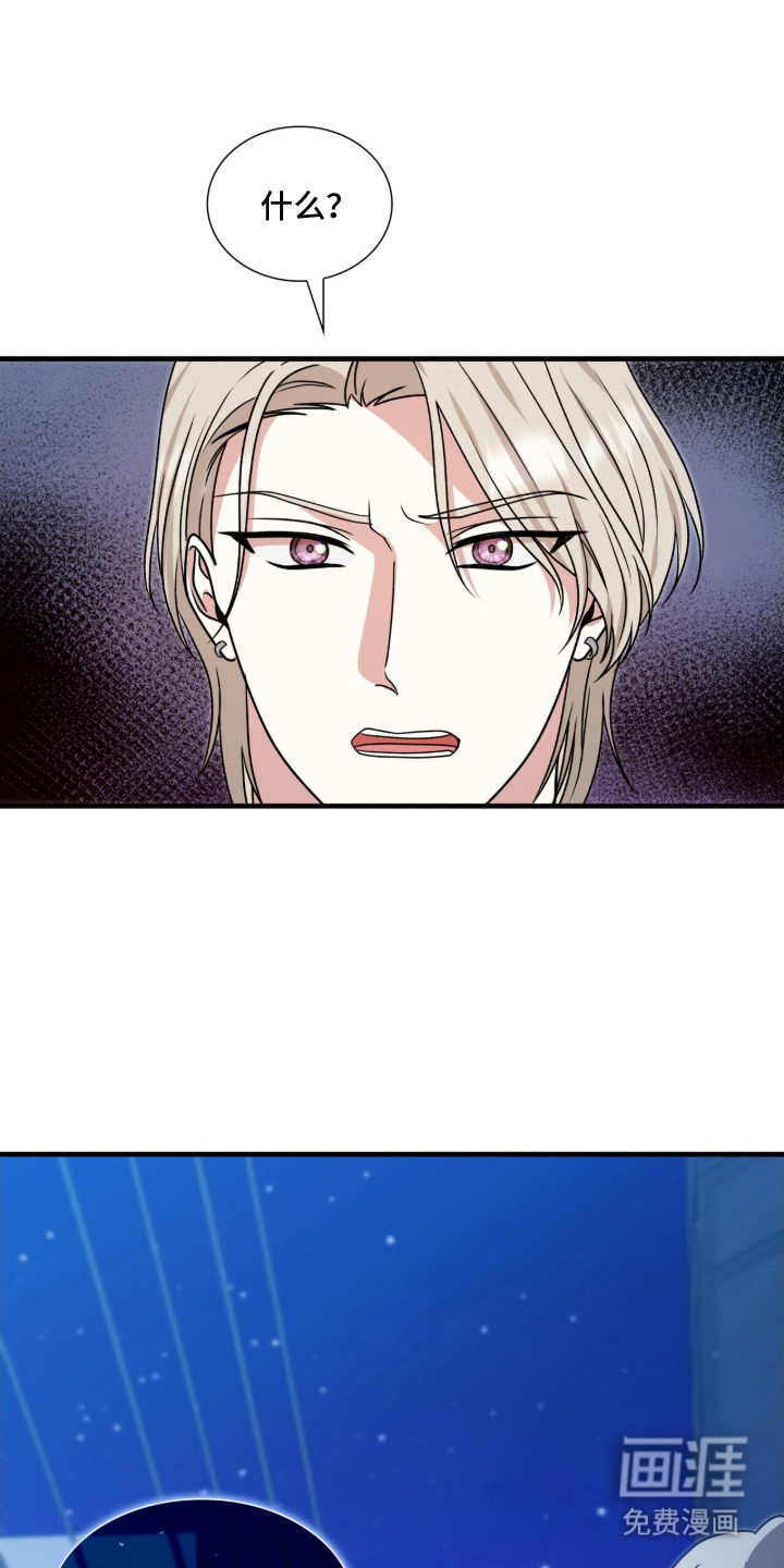 焚心余烬 第18话 第14页