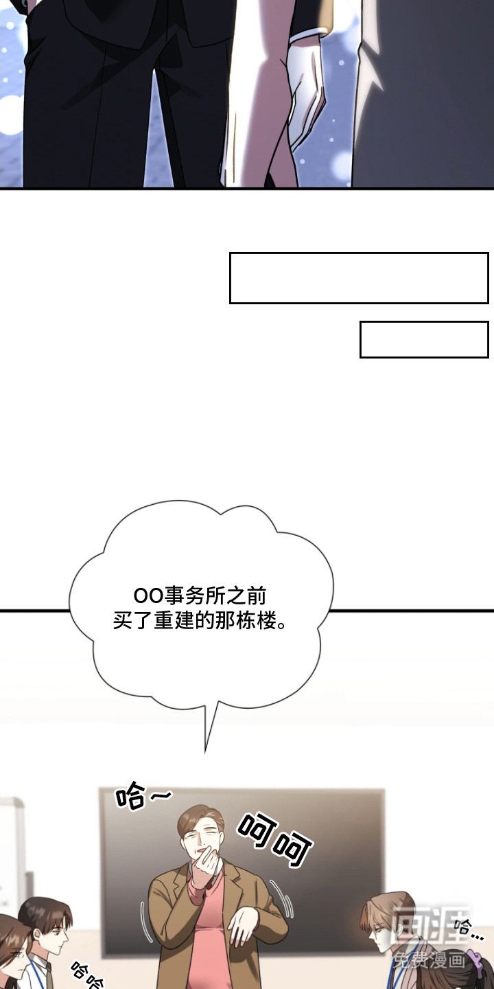 焚心余烬 第18话 第16页