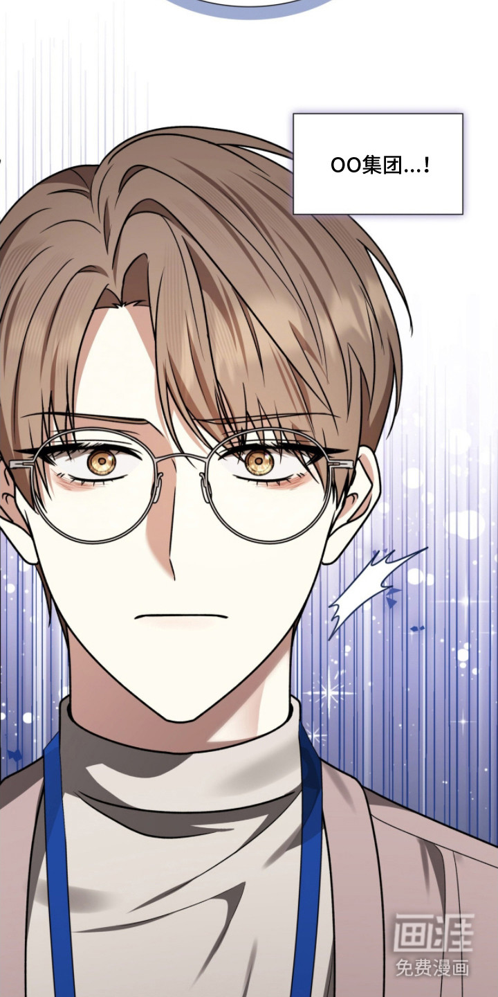 焚心余烬 第18话 第23页