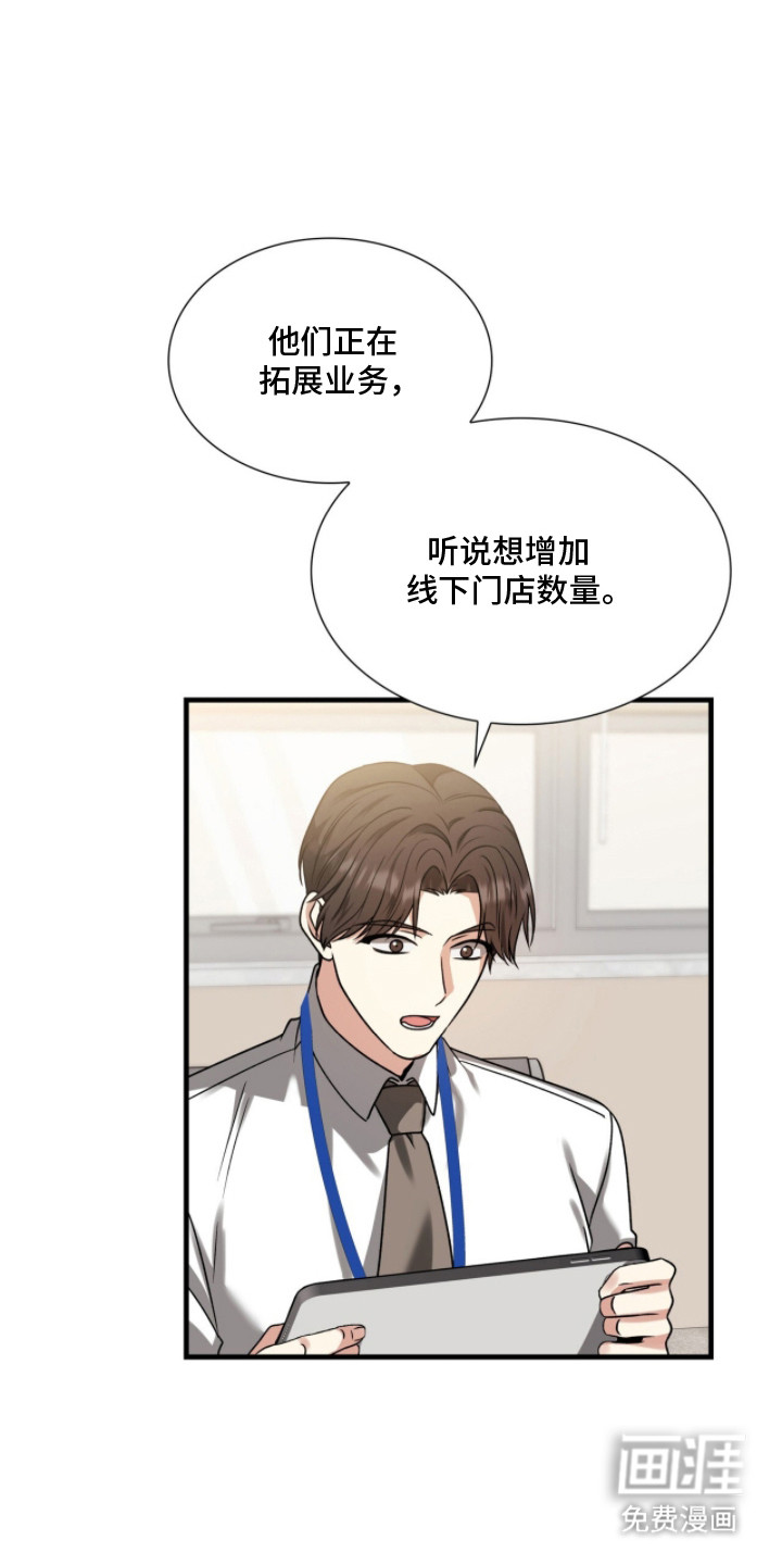 焚心余烬 第19话 第0页