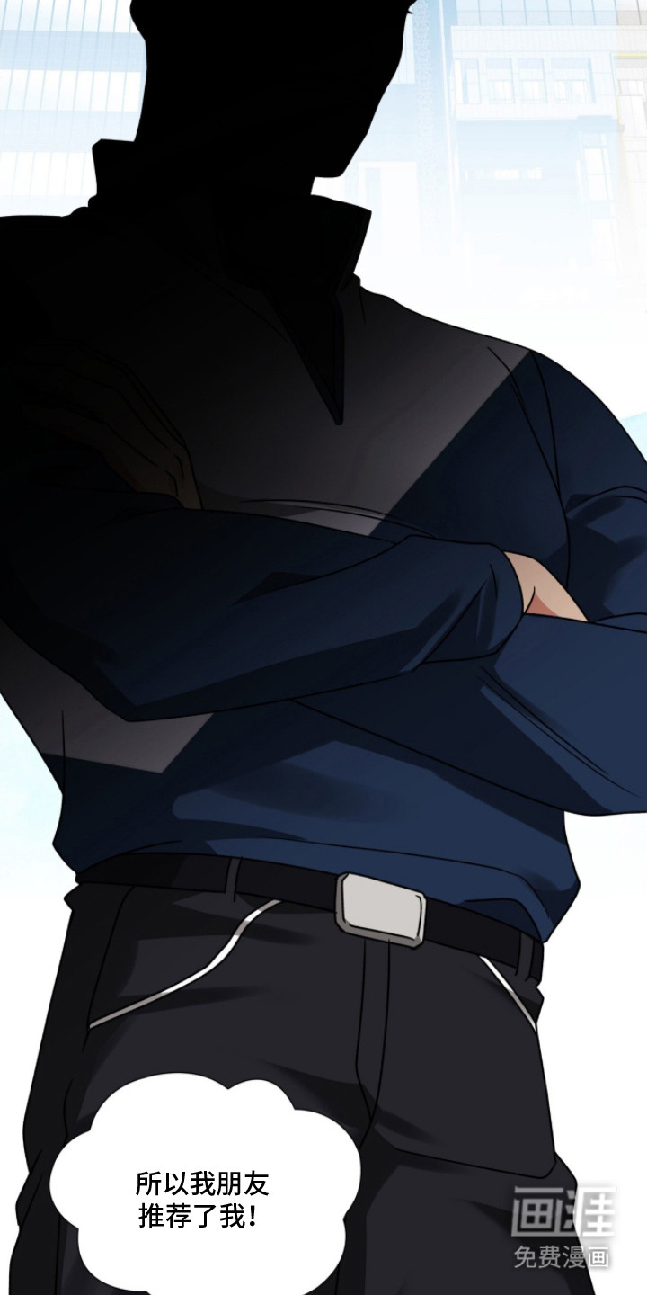 焚心余烬 第19话 第5页