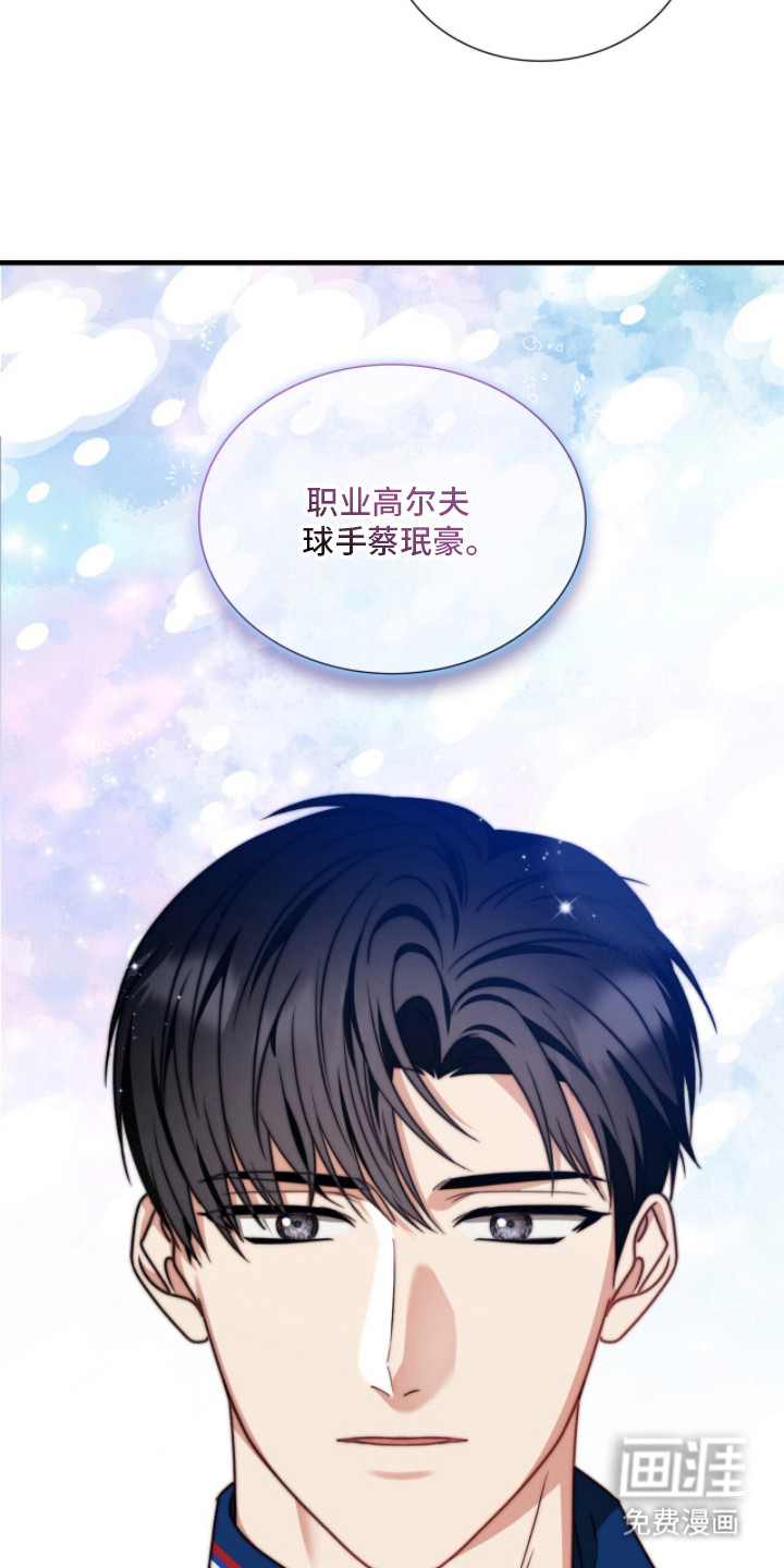 焚心余烬 第19话 第7页