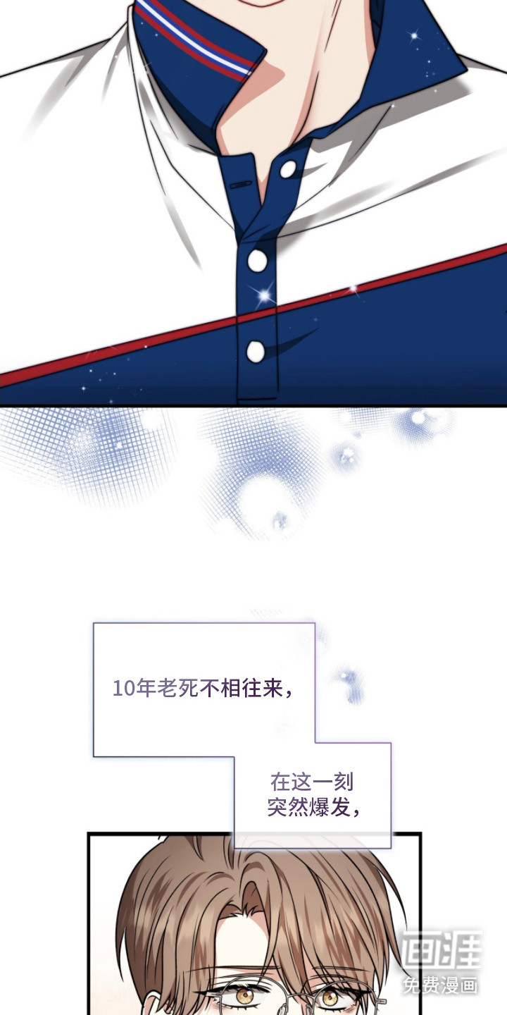 焚心余烬 第19话 第8页