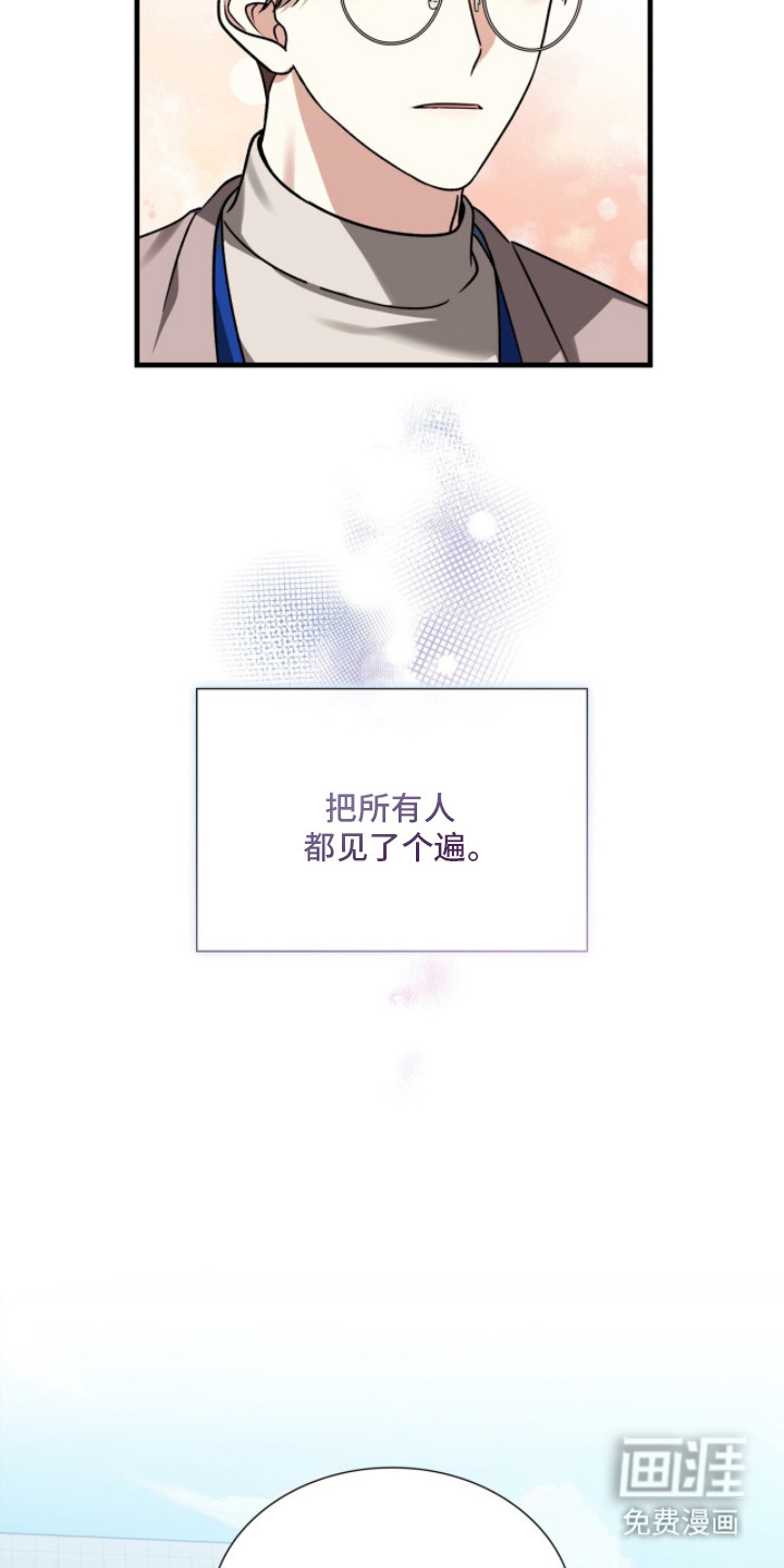 焚心余烬 第19话 第9页